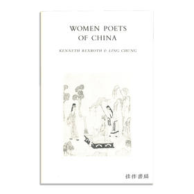 Women Poets Of China/中国女性诗歌
