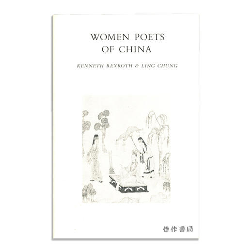 Women Poets Of China/中国女性诗歌 商品图0