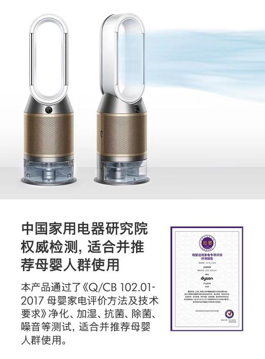 Dyson 戴森 净化风扇+加湿器PH04  净化+凉风+加湿三合一 商品图1