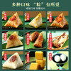 礼盒装【送礼佳品！多种口味 粽情端午】嘉兴粽子礼盒装，每一颗都是经过精挑细选，精美礼盒，任你选择，多种口味可选，大蛋黄肉粽子，特产端午节，礼品中式糕点零食，豆沙蜜枣鲜肉燕麦山药红豆板栗肉粽 商品缩略图2