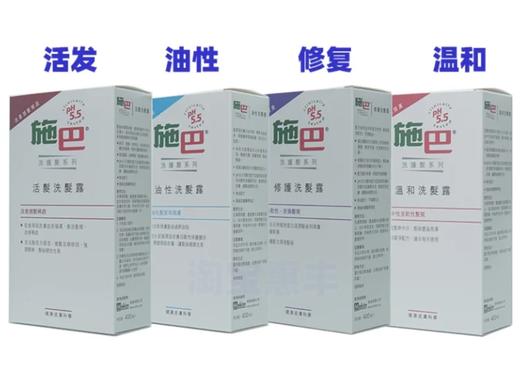 施巴 成人洗发露系列-400ML(多款选择） 商品图0