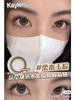 [国货美瞳] kaylens 颜色很多！舒适度在线~日抛 10片装度数不同记得留言） 商品缩略图11