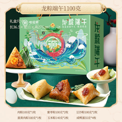 礼盒装【送礼佳品！多种口味 粽情端午】嘉兴粽子礼盒装，每一颗都是经过精挑细选，精美礼盒，任你选择，多种口味可选，大蛋黄肉粽子，特产端午节，礼品中式糕点零食，豆沙蜜枣鲜肉燕麦山药红豆板栗肉粽 商品图8