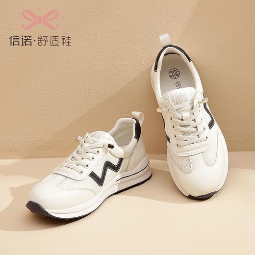 信诺真皮厚底鞋运动休闲鞋2023新春夏季德训女鞋轻便小白鞋23C5199-2W 商品图1