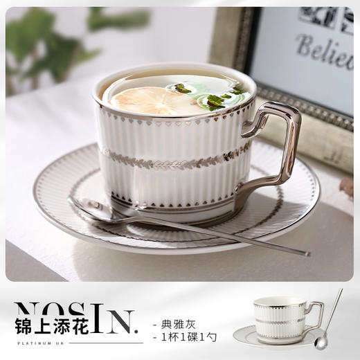 【8折特惠，仅1件，无货退款】诺轩家用陶瓷铂金法式咖啡杯子小众精致高级感咖啡杯碟套装 商品图5