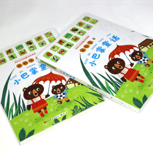 小巴掌童话 张秋生经典童话拼音版 商品图2