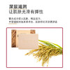 （2块装）韩国进口米时代（Rice Day）香水泡沫细腻洗脸沐浴香皂沐浴皂洗脸皂大米皂 100g/块 商品缩略图4