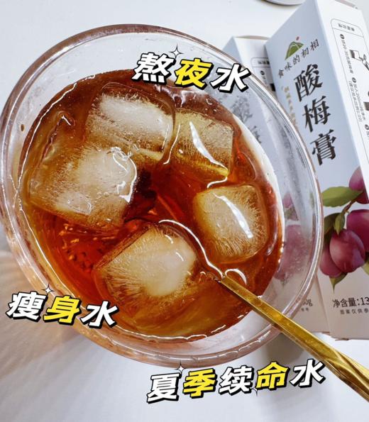 生津解暑 酸梅膏130克 降火解油腻 商品图1