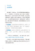 孩子我们慢慢来 抽动障碍儿童家长必读 刘智胜 儿童抽动症健康知识科普 神经系统疾病临床表现诊断治疗护理防治 人民卫生出版社 商品缩略图3