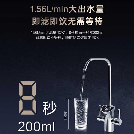 卡萨帝（Casarte）净水机 CRO600-DCU1 商品图9