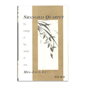 Shanghai Quartet: The Crossings of Four Women in China/上海四重奏：四个女人在中国的相遇