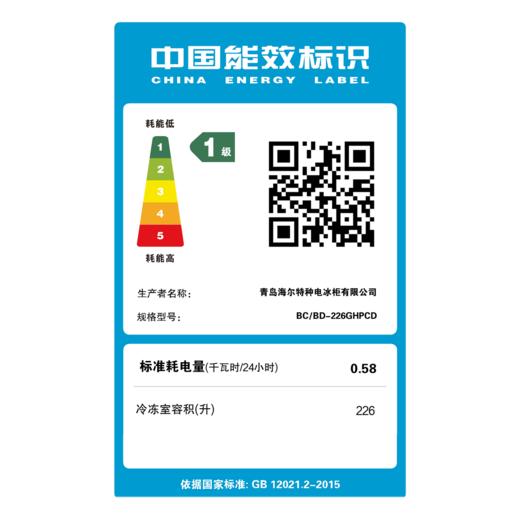 海尔 Haier 鑫蓝系列226升低霜小型商用家用冰柜 冷藏冷冻转换冷冻柜母乳冷藏冷柜BC BD-226GHPCD 商品图4