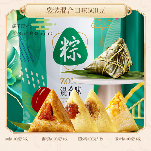 礼盒装【送礼佳品！多种口味 粽情端午】嘉兴粽子礼盒装，每一颗都是经过精挑细选，精美礼盒，任你选择，多种口味可选，大蛋黄肉粽子，特产端午节，礼品中式糕点零食，豆沙蜜枣鲜肉燕麦山药红豆板栗肉粽 商品图4