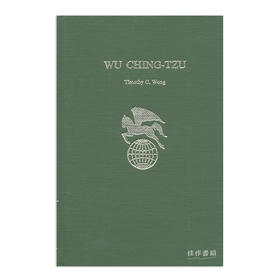 Wu Ching-Tzu (Twayne's world authors series; TWAS 495: China)/吴敬梓（特怀恩世界作家丛书；TWAS 495：中国）