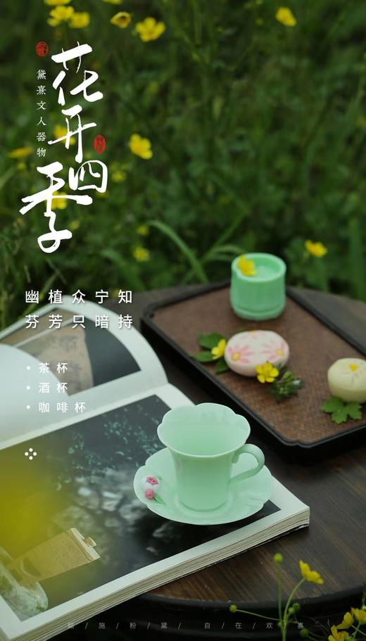 黛熹花茶杯 商品图5