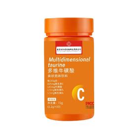 多维牛磺酸块状固体饮料 60粒/瓶