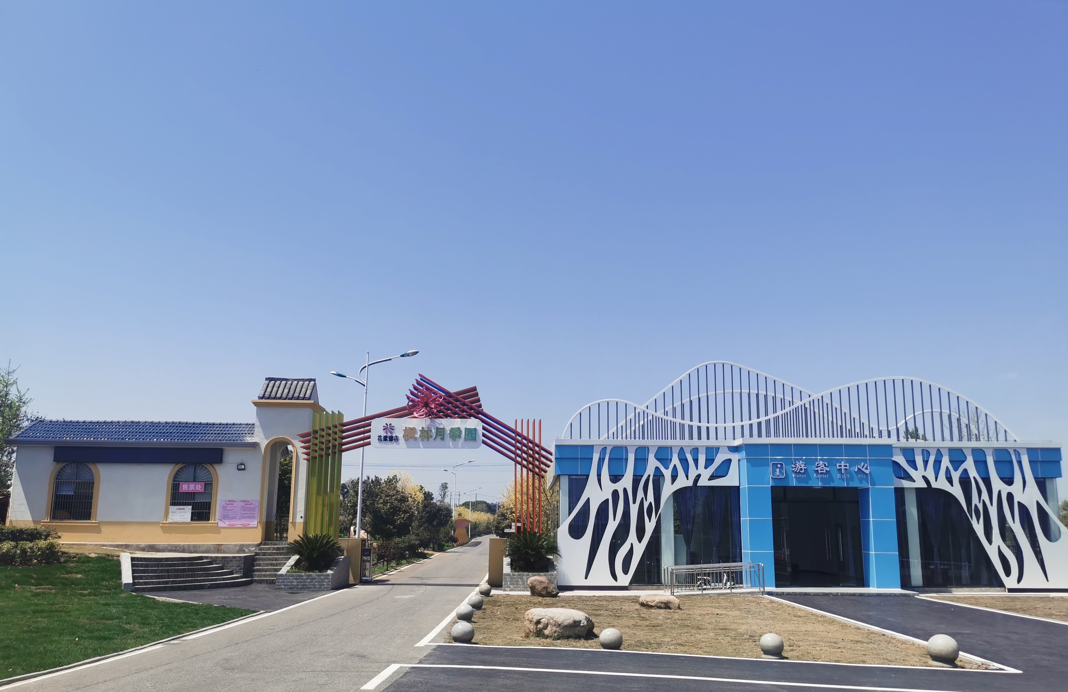 湖北宜昌枝江枫林月季园门票