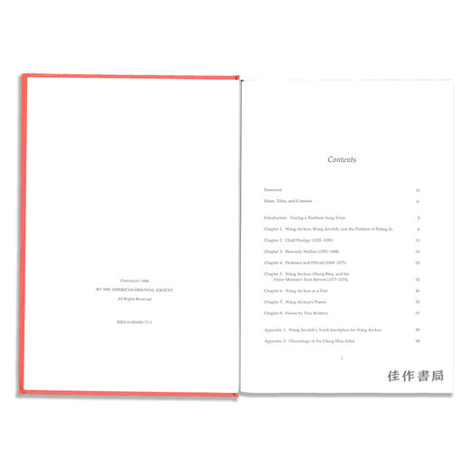 Wang An-kuo's Hade Rewards and Millet Dream/王安国的翡翠赏与黄粱梦 商品图2