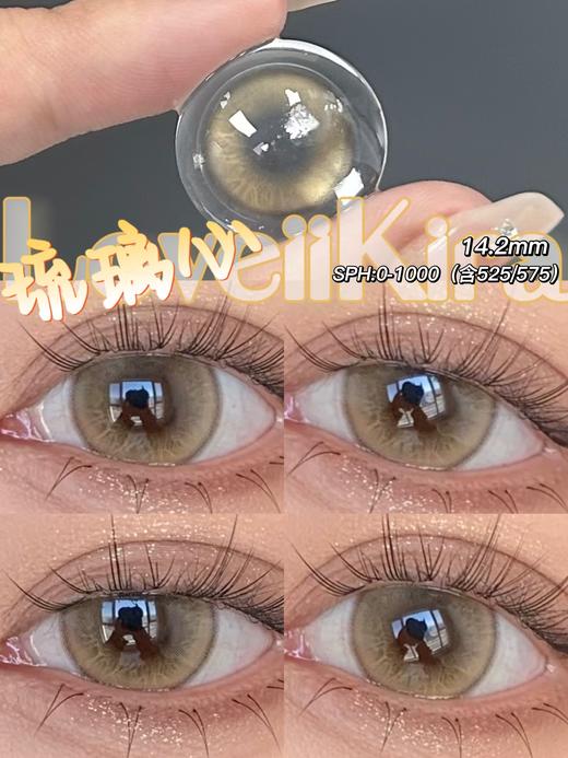 LoveiiKira国产半年抛--琉璃心 0-100度缺 175缺 275-300缺 575-650度缺 预计9月底到货 商品图9