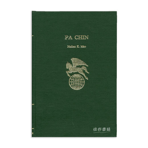 Pa Chin (Twayne's world authors series; TWAS 496: China)/巴金（特怀恩世界作家丛书；TWAS 496：中国） 商品图0