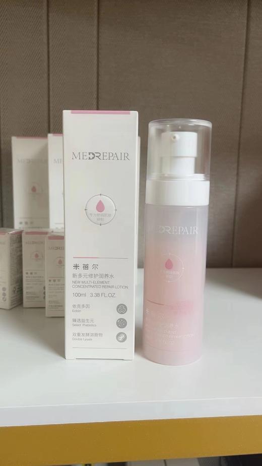 米蓓尔新版粉水2.0 商品图2