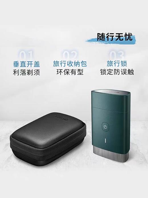 飞利浦剃须刀PQ889男士旅行电动刮胡刀礼物便携式剃胡刀 商品图4
