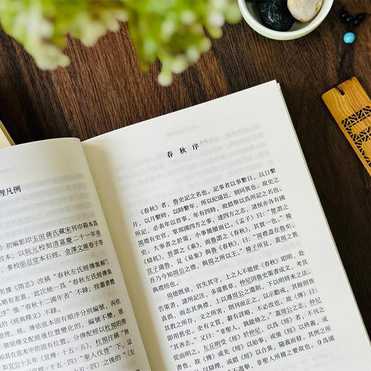 春秋左氏经传集解（合编本）（全三册） （十三经汉魏古注丛书）(繁体横排)  〔东周〕左丘明传;〔西晋〕杜预集解;但诚整理 商务印书馆 商品图7