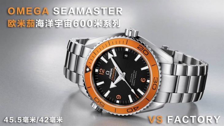 VS欧米茄骚橙圈最强首发评测！