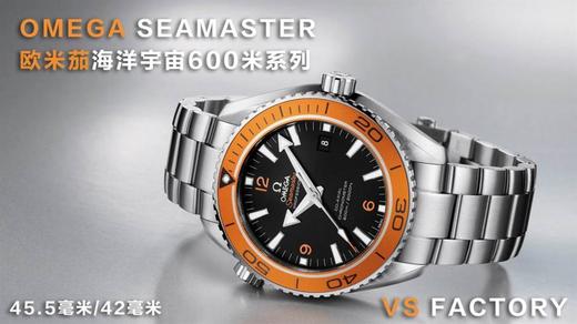 VS欧米茄骚橙圈复刻手表一比一手表四分之一橙海马600首发评测！ 商品图4