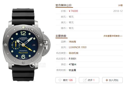 VS沛纳海PAM719V3版复刻手表一比一手表n厂c厂clean详解 商品图0