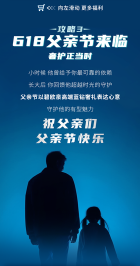 碧欧泉专柜618狂欢继续，父亲节送礼正当时