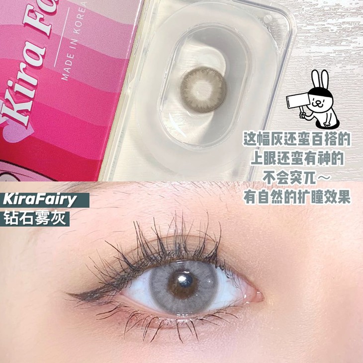 KIRAFAIRY美瞳 年抛/日抛隐形眼镜 钻石雾灰14.2mm 1副/2片 1盒/10片 左右度数可不同-VVCON美瞳网5