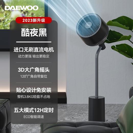 大宇空气循环扇家用轻音立式智能摇头落地扇净化氛围灯电风扇网红爆款F30pro 商品图5