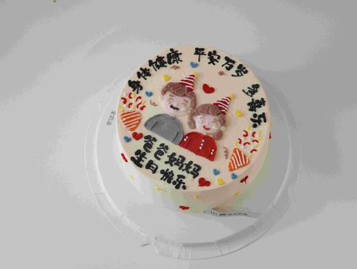 手绘爸爸妈妈蛋糕（提前1天预定） 商品图1