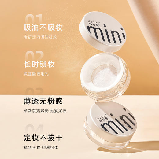 【HEYXI韩媛熙空气散粉】轻盈细腻，防水防汗持久不脱妆；其特有的遮瑕蜜粉配方，能够有效控油遮盖瑕疵，让肌肤呈现自然光泽。7g的小巧包装，方便携带，让你随时随地保持完美妆容！ 商品图1