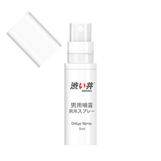 涩井男用延时喷剂情侣调情情趣用品5ml 商品图3