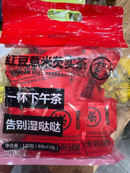 芳苑红豆薏米茶120g 商品图0