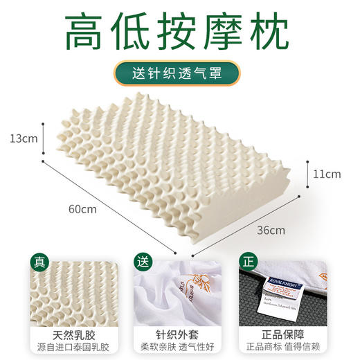 正品皇家爵士乳胶枕头成人按摩曲线颈椎枕头 商品图5