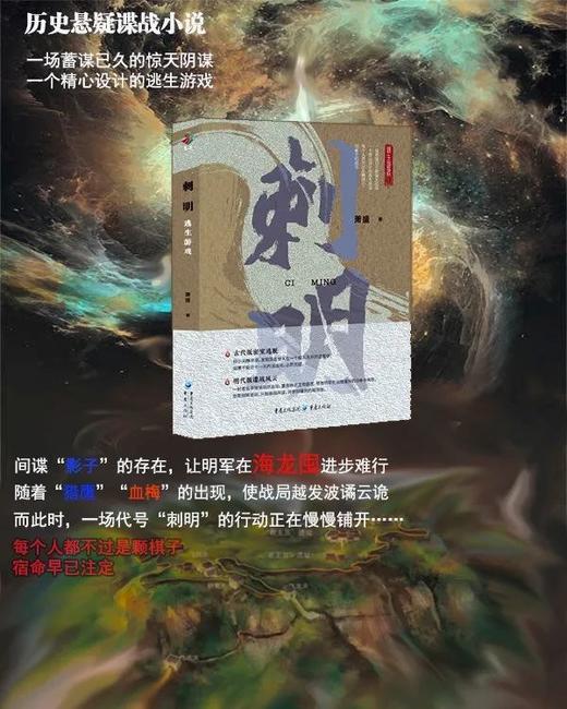 《刺明：逃生游戏》 商品图0