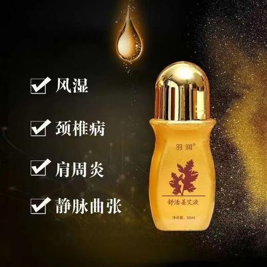 姜艾液50ml 商品图4