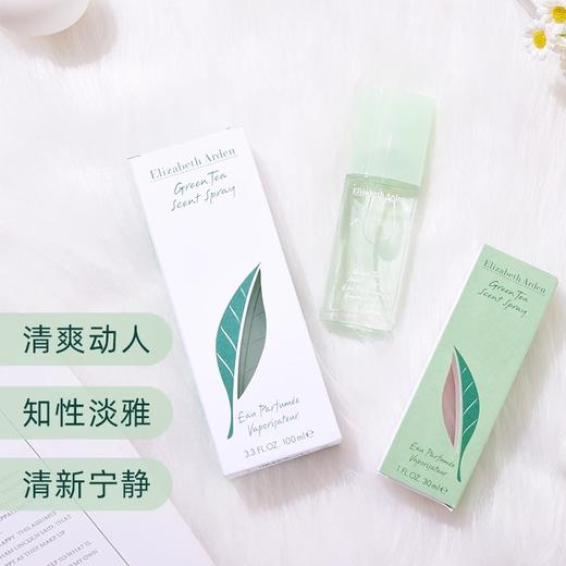 【中欧班列精选】美国伊丽莎白雅顿香水 原装进口 绿茶香水清新香型花香调淡雅持久留香香薰30ml/50ml/瓶 YLSB 商品图4