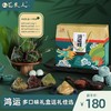 龙泉鸿运粽 商品缩略图0