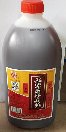 童林正宗陈年老酒三年陈2.5L*6，每瓶7.5元一件起批