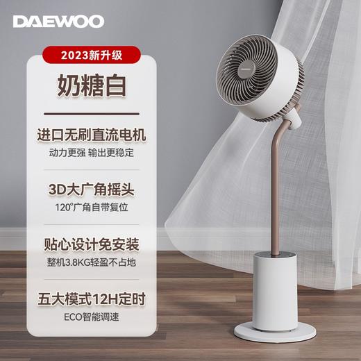 大宇空气循环扇家用轻音立式智能摇头落地扇净化氛围灯电风扇网红爆款F30pro 商品图4