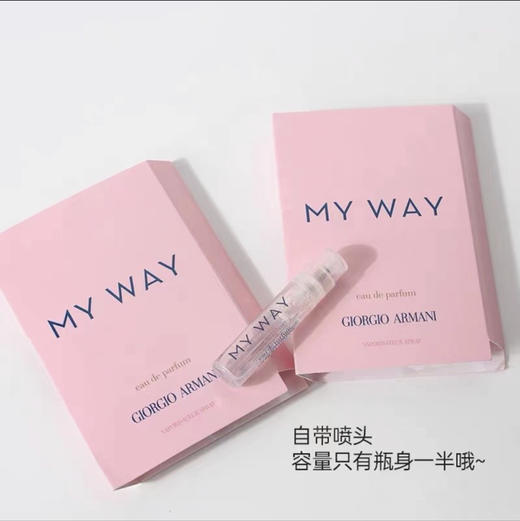 专柜小样 阿玛尼MY WAY自我无界香水1.2ml 带喷头持久留香 商品图1