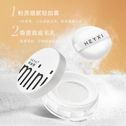 【HEYXI韩媛熙空气散粉】轻盈细腻，防水防汗持久不脱妆；其特有的遮瑕蜜粉配方，能够有效控油遮盖瑕疵，让肌肤呈现自然光泽。7g的小巧包装，方便携带，让你随时随地保持完美妆容！ 商品图3