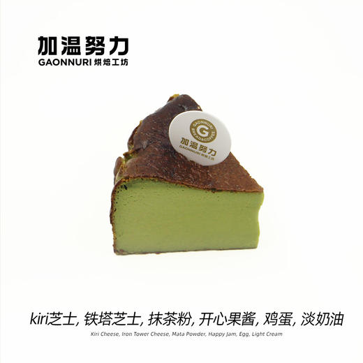 抹茶巴斯克 商品图1