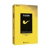 导读福柯 商品缩略图0