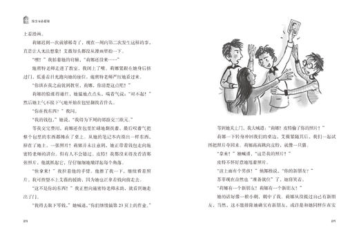 豌豆汤侦探团: 小屋行动 商品图3