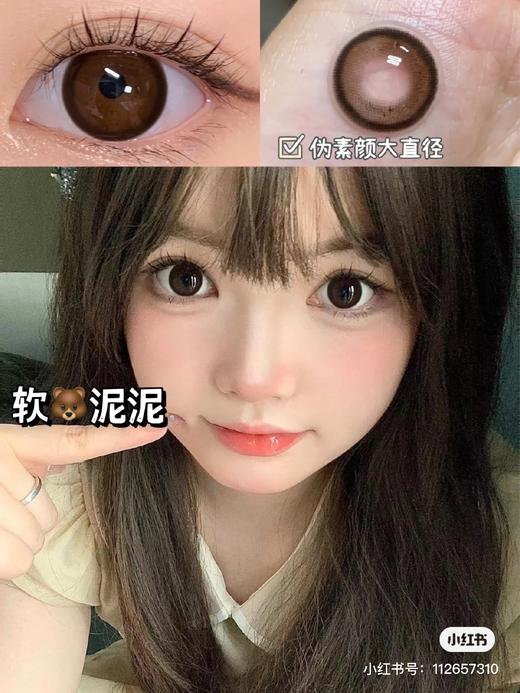 [韩国美瞳] Arouge 韩国甜妹必入韩产通勤天花板素颜瞳 年抛 一副（2片） 商品图4